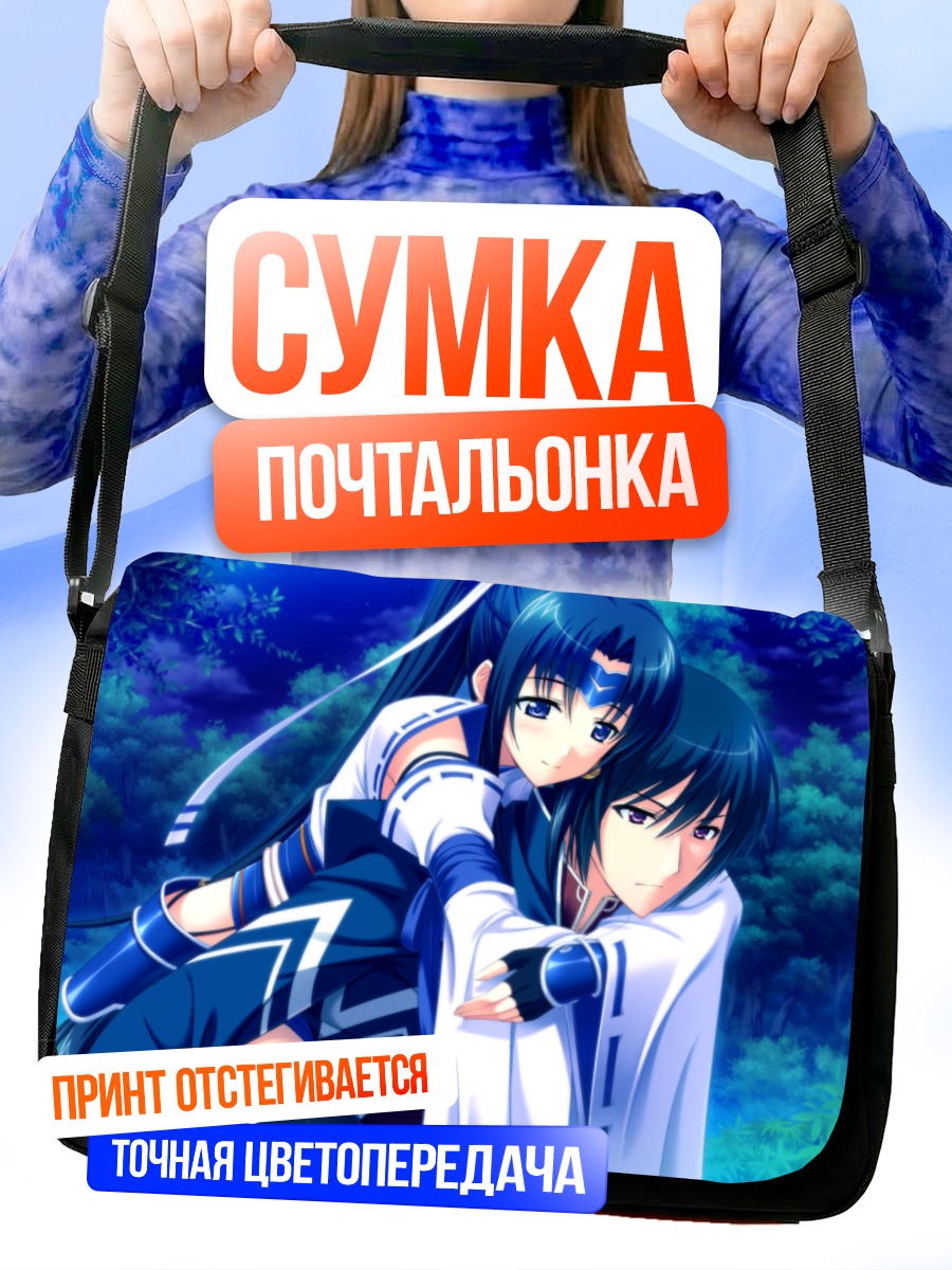 Сумка-почтальонка Канаме Хёдо и Тока
