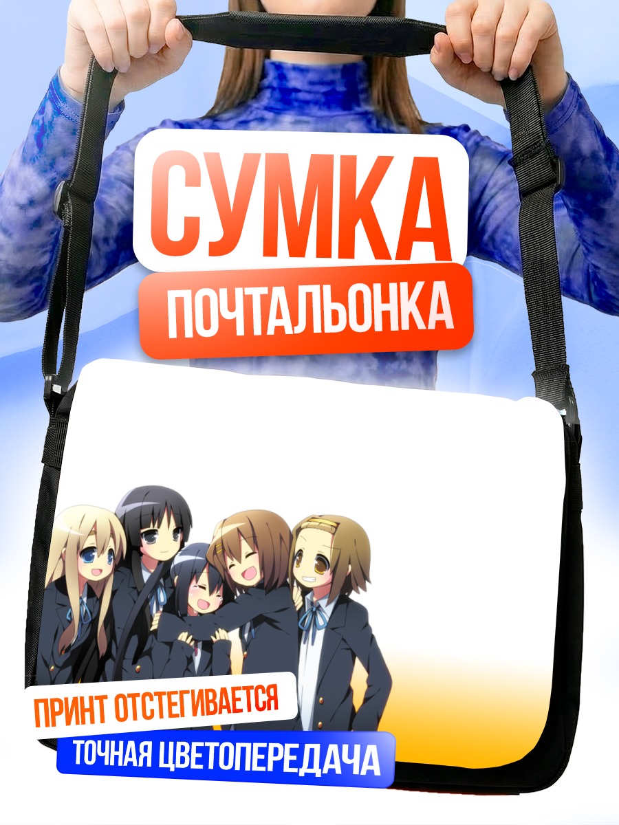 Сумка-почтальонка Девушки K-On!