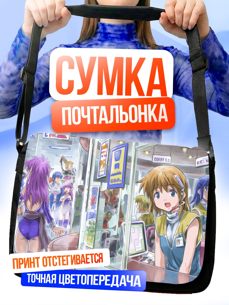 Сумка-почтальонка Эусис Ландейл в магазине
