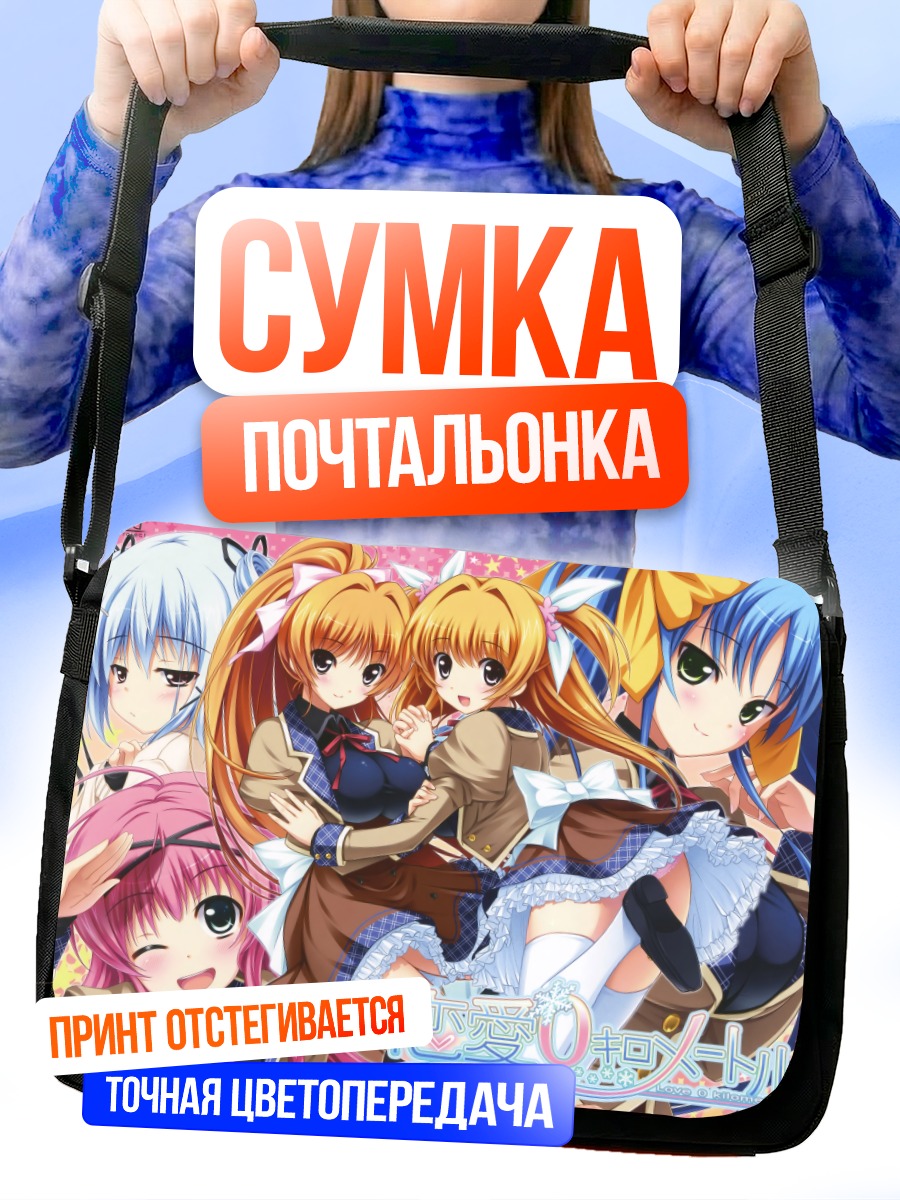 Сумка-почтальонка Девушки Renai Zero Kilometer