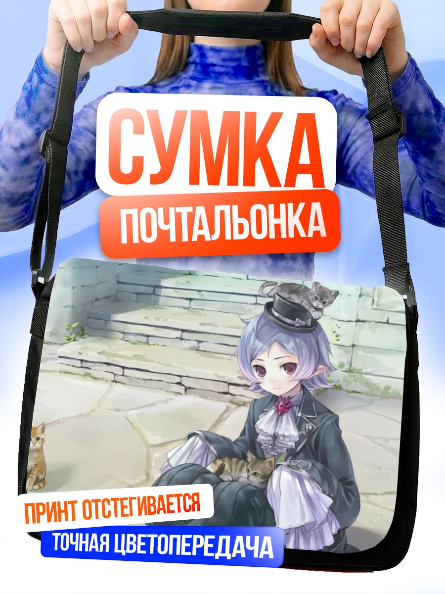 Сумка-почтальонка Хом с котами