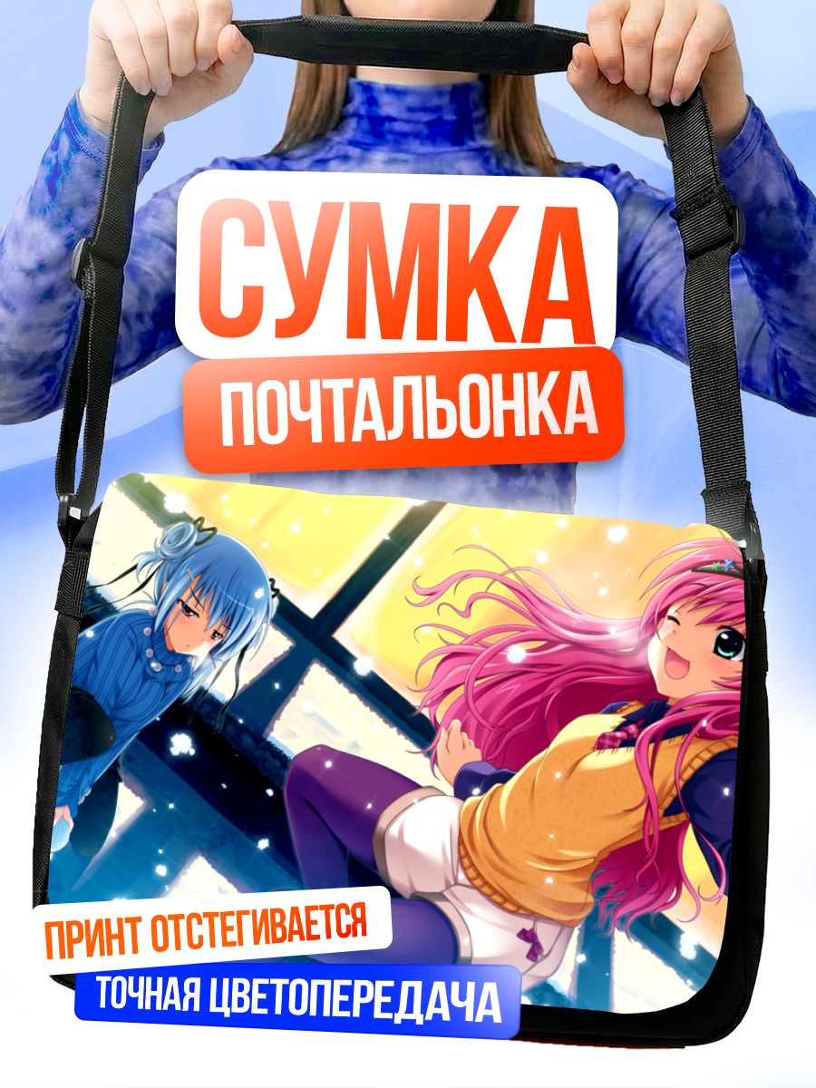 Сумка-почтальонка Хана Киномото и Нокия