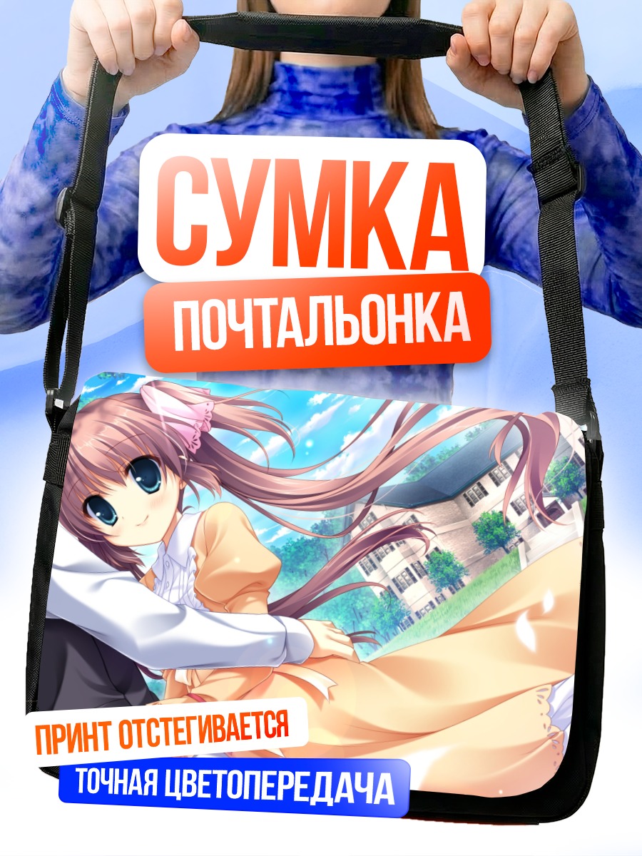 Сумка-почтальонка Цумуги в объятиях