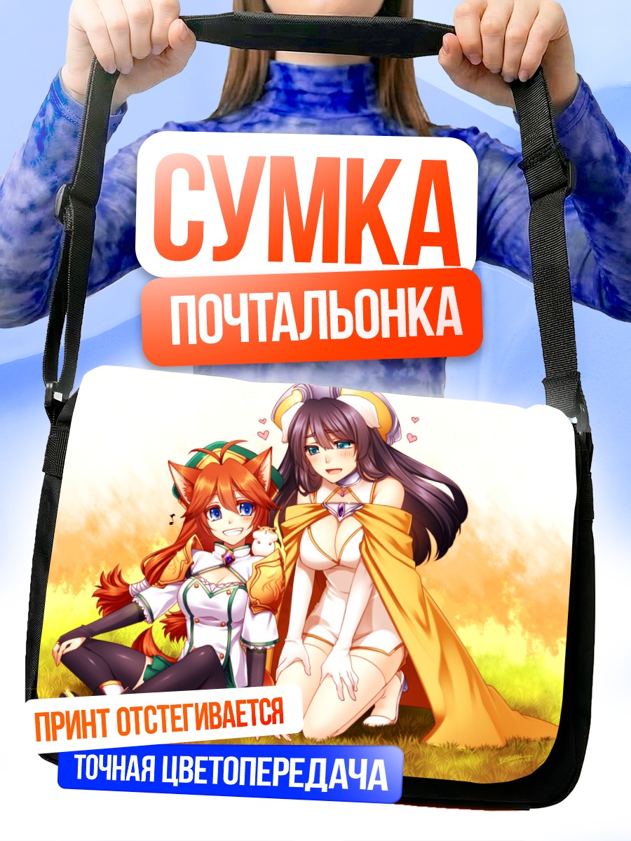 Сумка-почтальонка Лисичка в поле