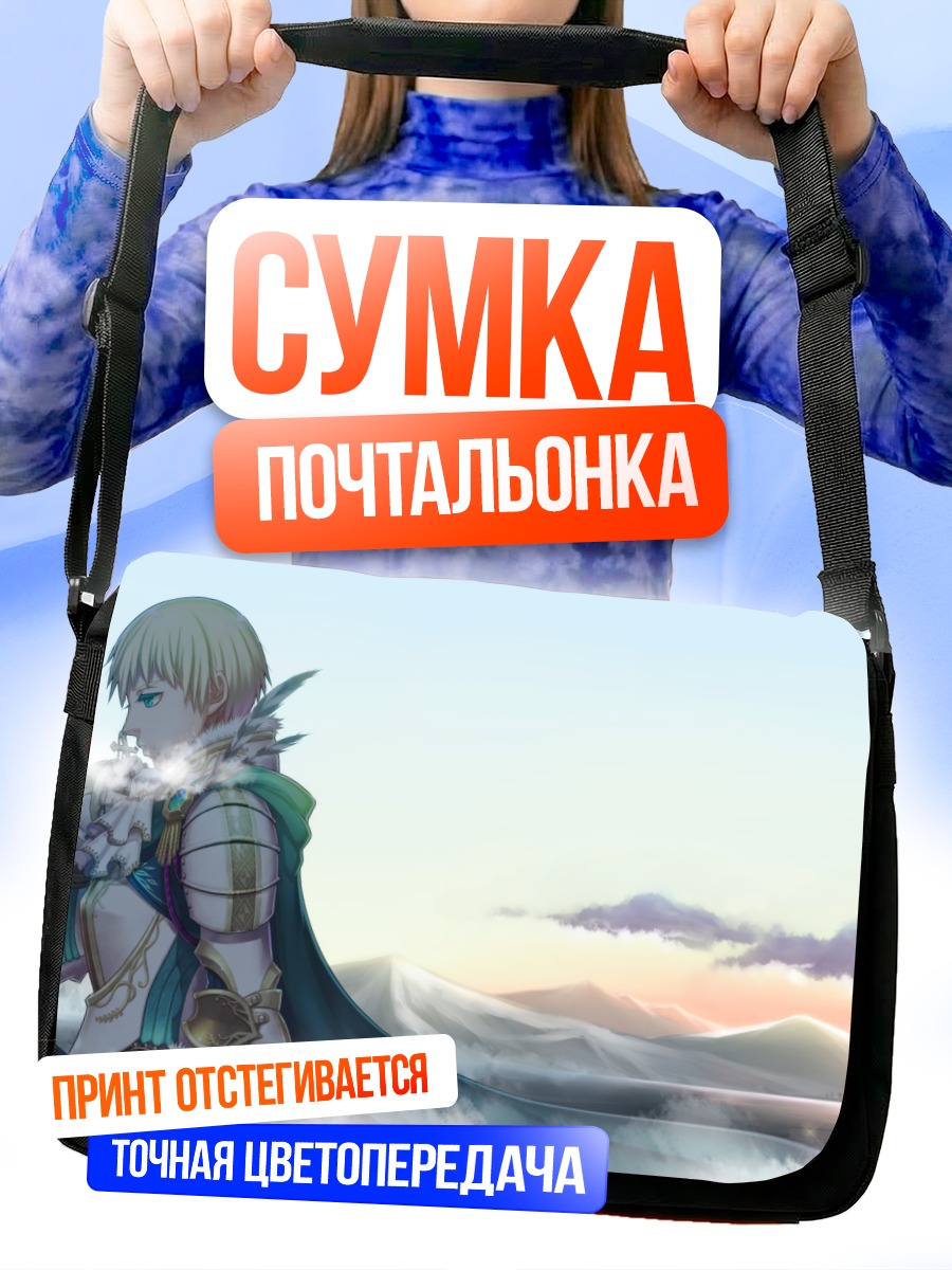 Сумка-почтальонка Рыцарь с мечом