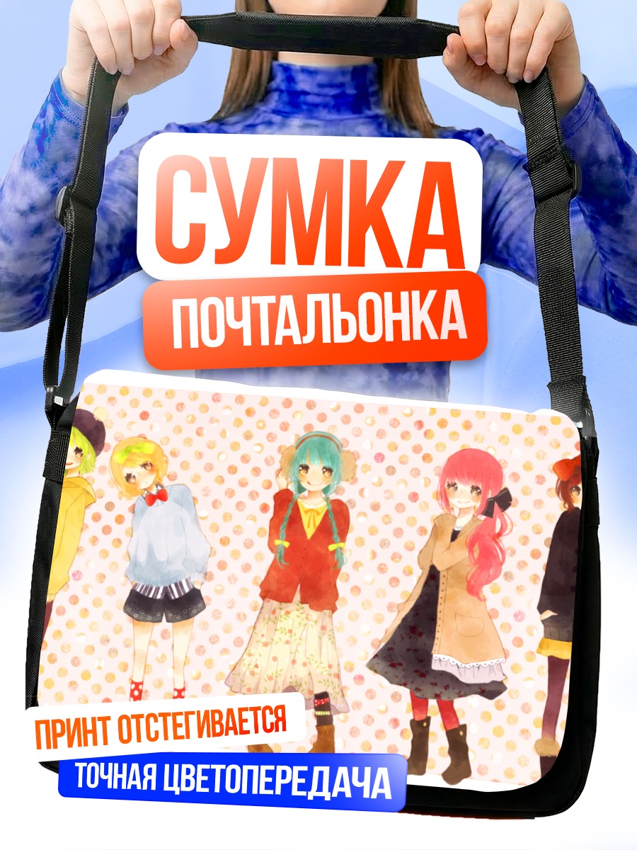Сумка-почтальонка Мику Хацунэ и Вокалоиды