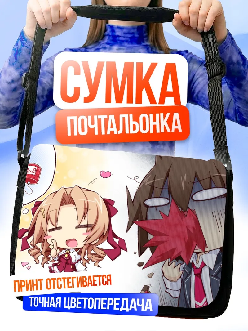 Сумка-почтальонка Канон Котохару в шоке