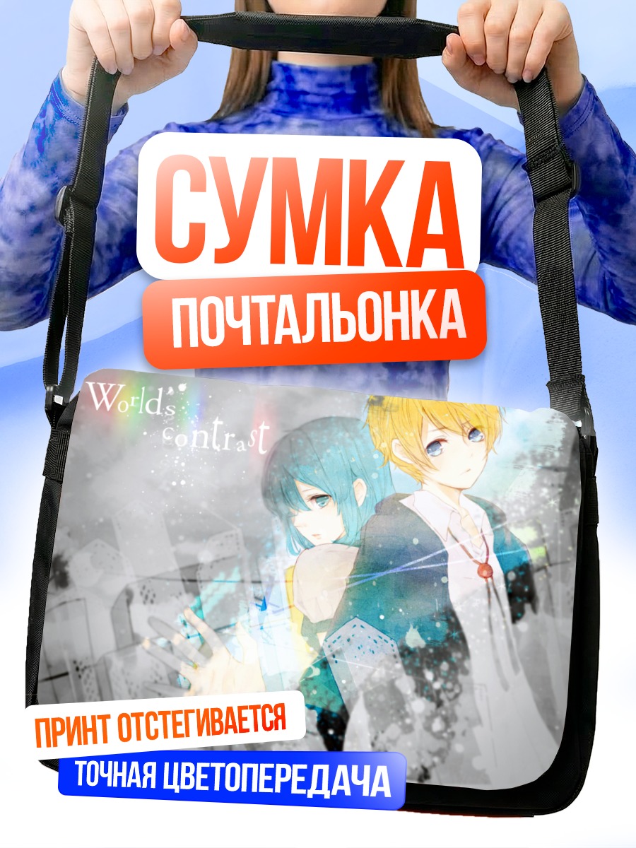 Сумка-почтальонка Мику Хацунэ и Лен