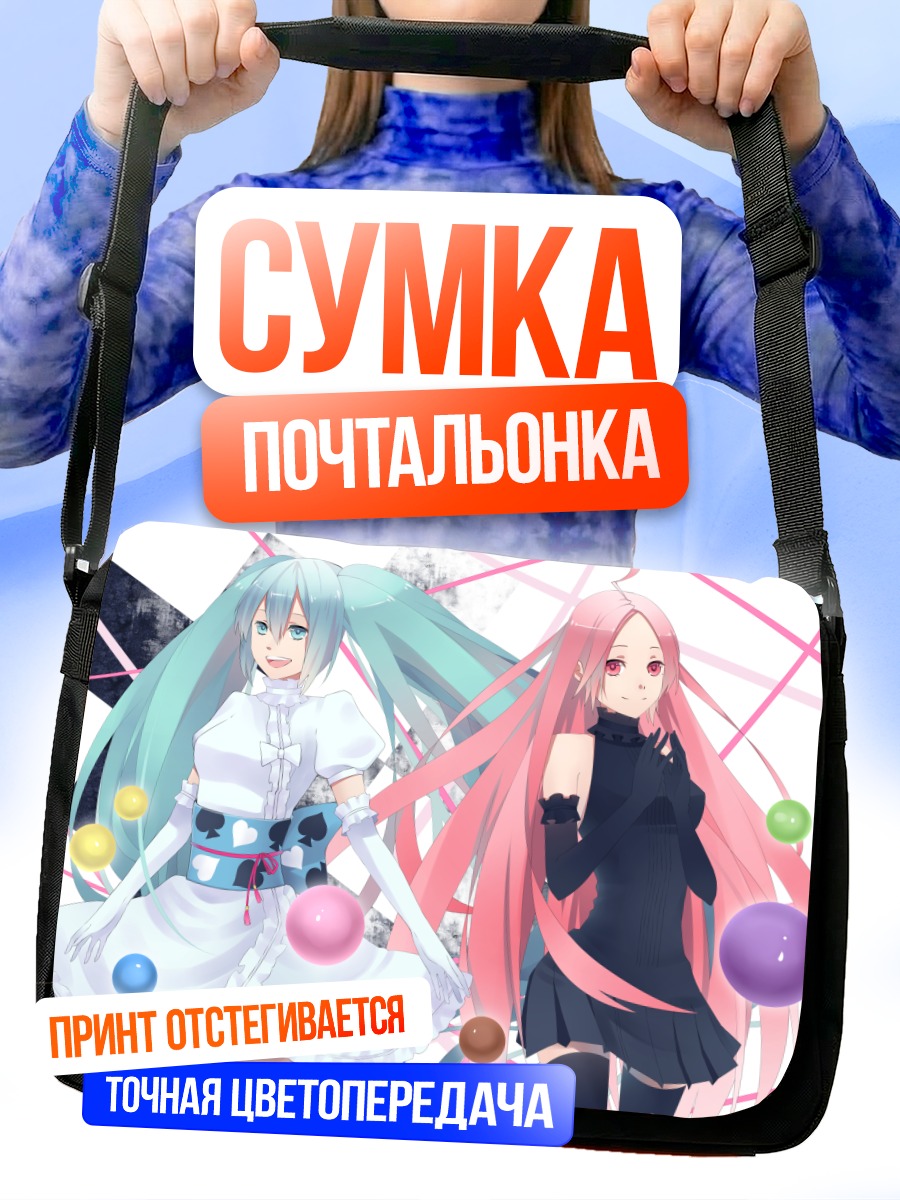 Сумка-почтальонка Мику Хацунэ и Мики