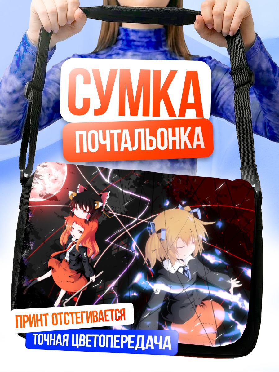 Сумка-почтальонка Тохо в красном