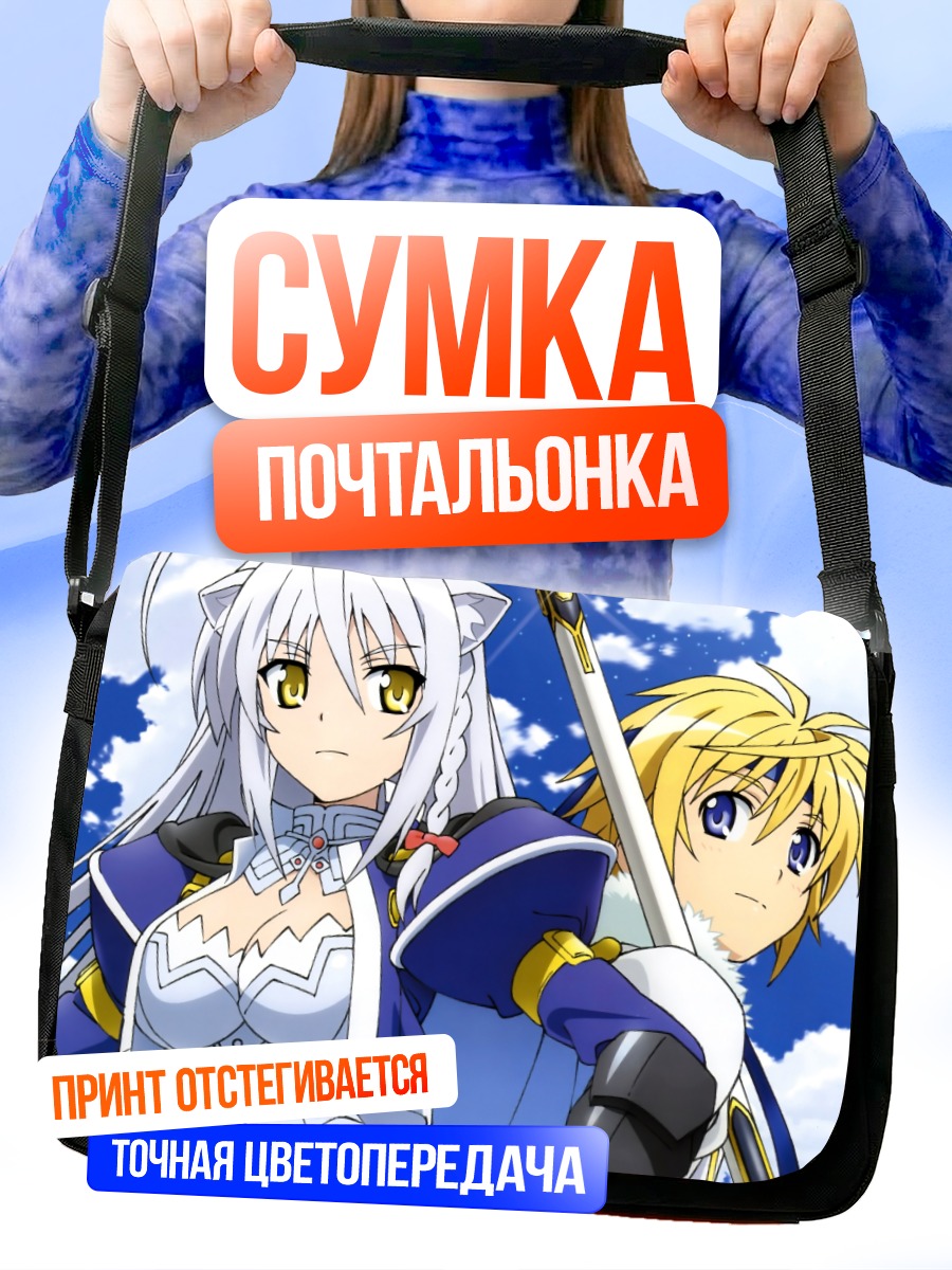 Сумка-почтальонка Шинку Идзуми в доспехах