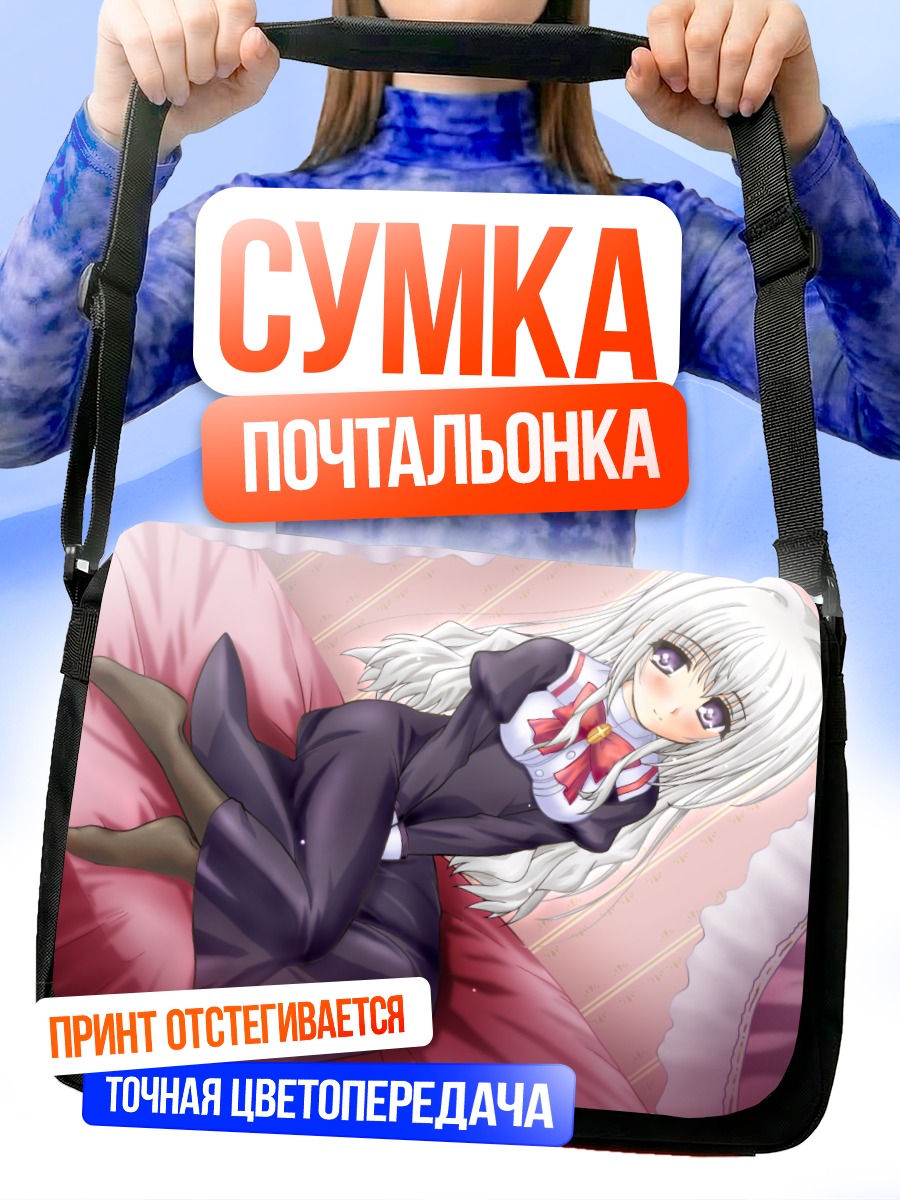 Сумка-почтальонка Девушка в платье