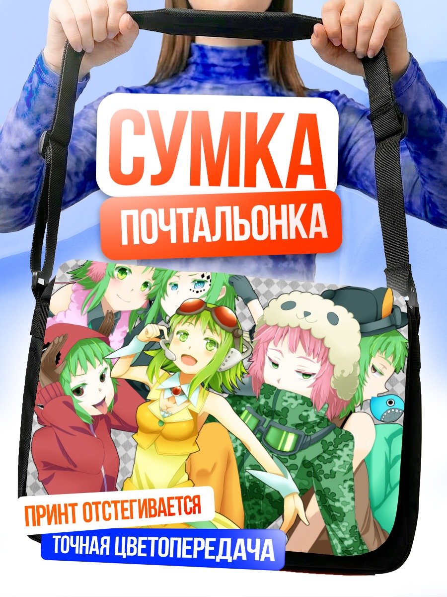 Сумка-почтальонка Гуми в камуфляже