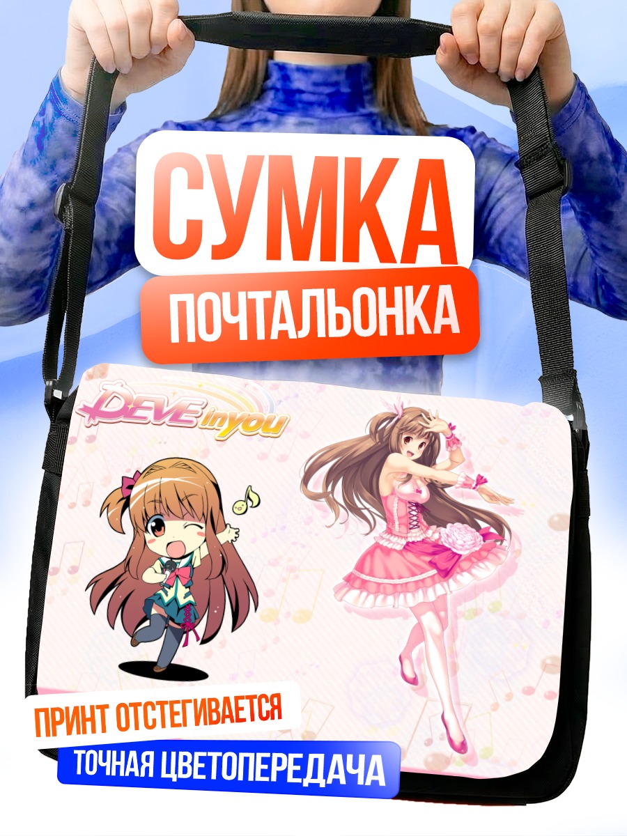 Сумка-почтальонка Шион Акацуки в розовом
