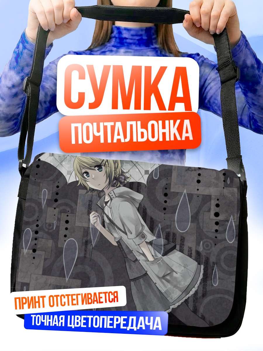 Сумка-почтальонка Рин Кагаминэ с зонтом