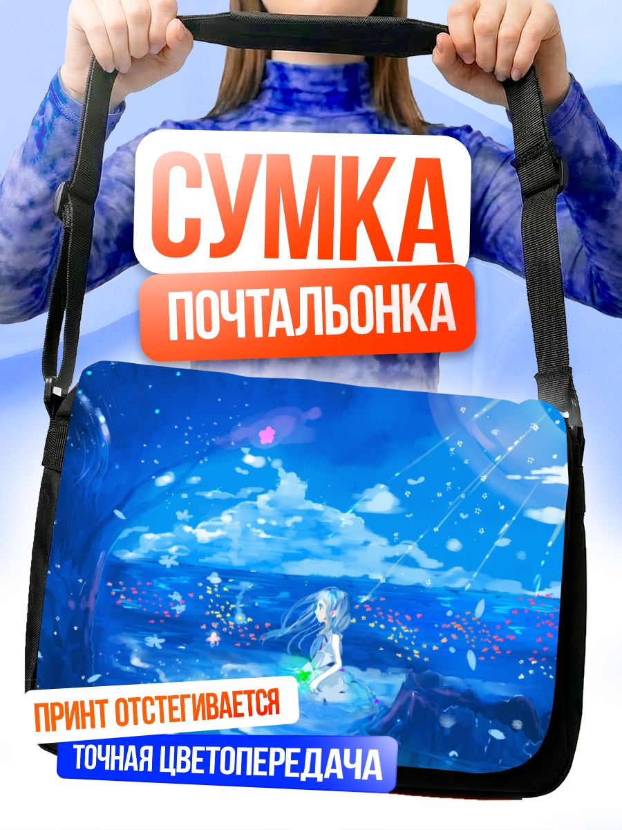 Сумка-почтальонка Мэйко Хонма в синеве