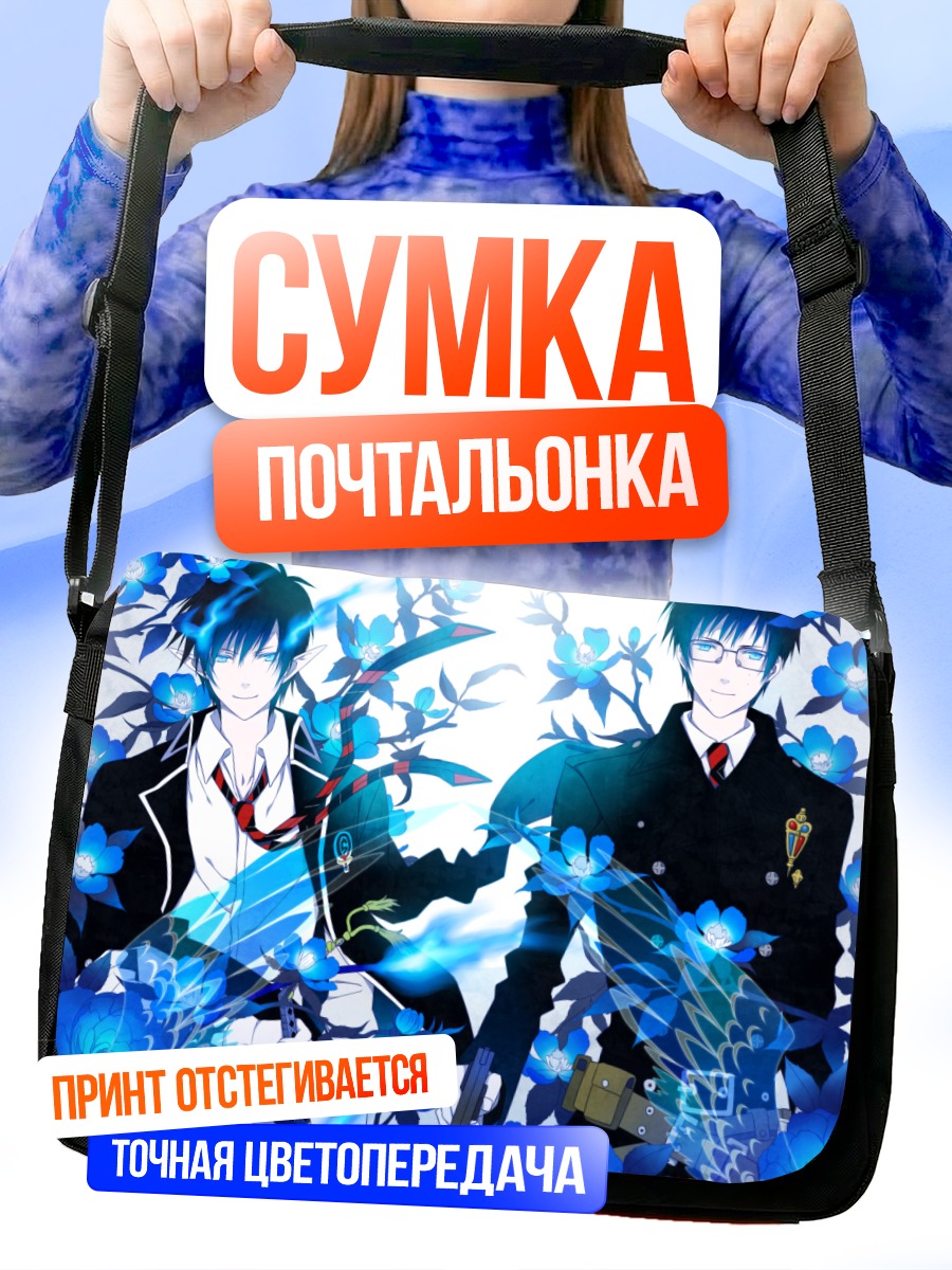 Сумка-почтальонка Рин и Юкио Окумура