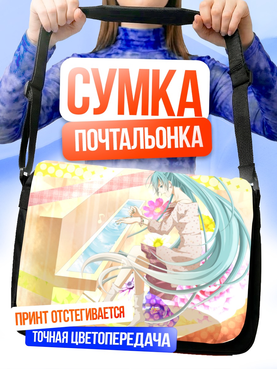 Сумка-почтальонка Мику Хацунэ с цветами