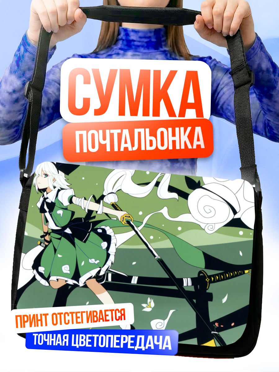 Сумка-почтальонка Ёму Конпаку с мечом