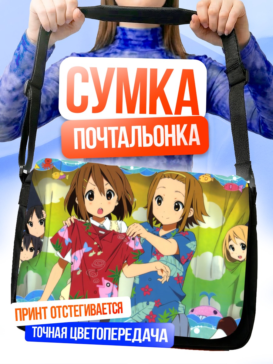 Сумка-почтальонка Юи Хирасава в кимоно