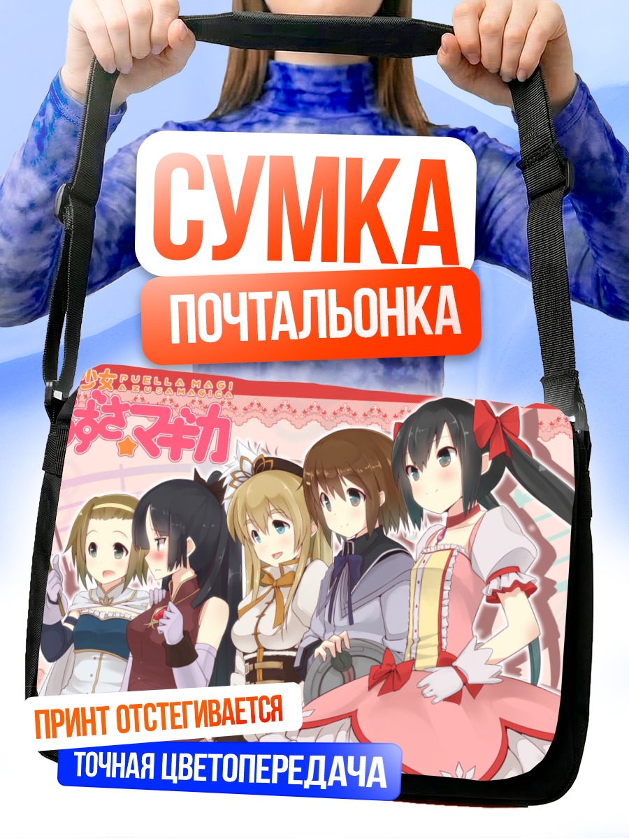 Сумка-почтальонка Девочки K-On!