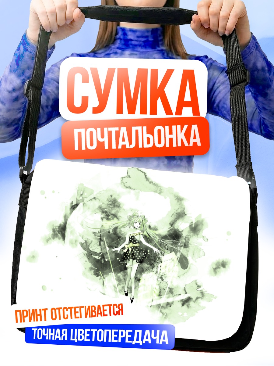 Сумка-почтальонка Мику Хацунэ в акварели