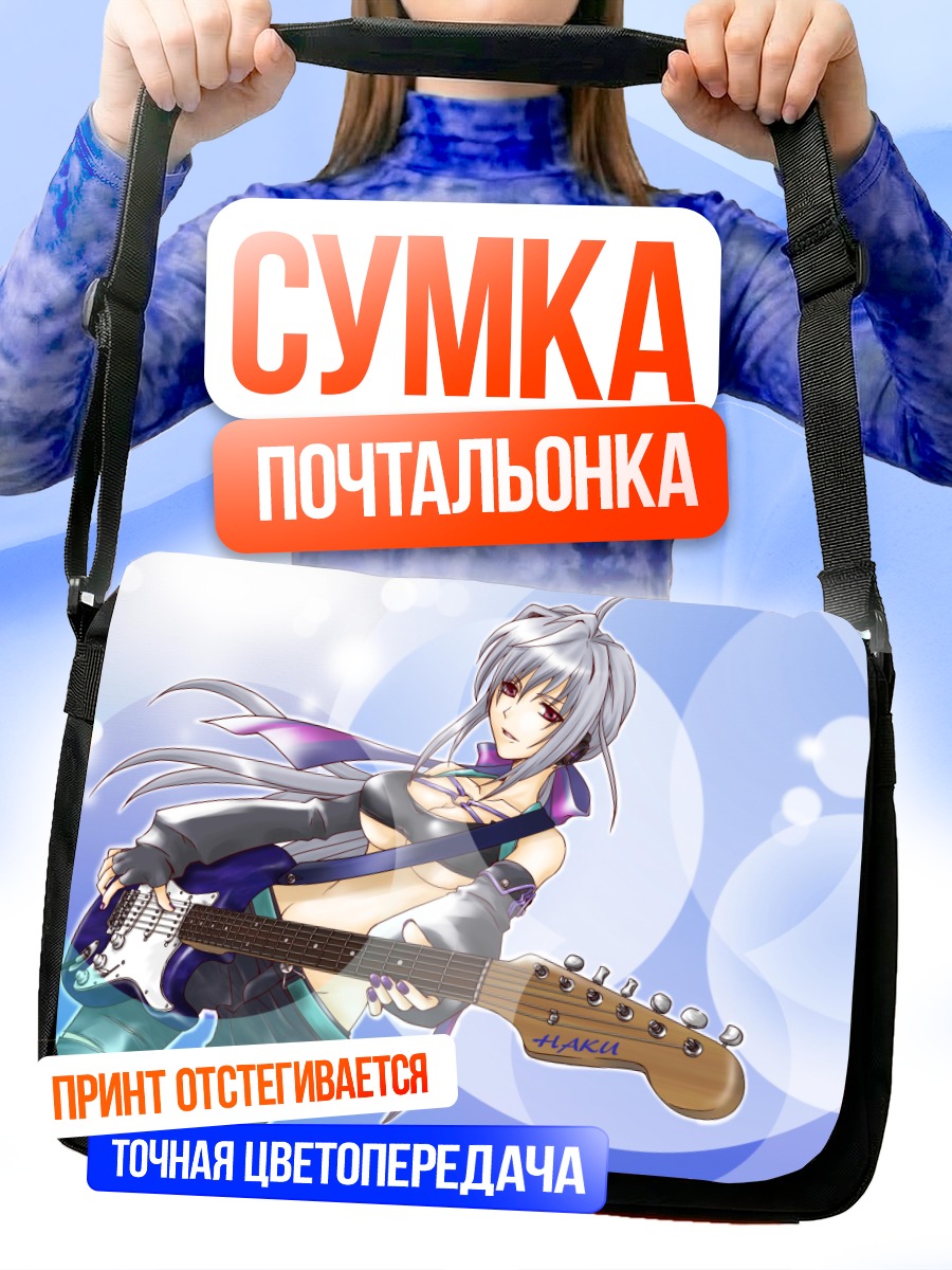 Сумка-почтальонка Йованэ Хаку с гитарой