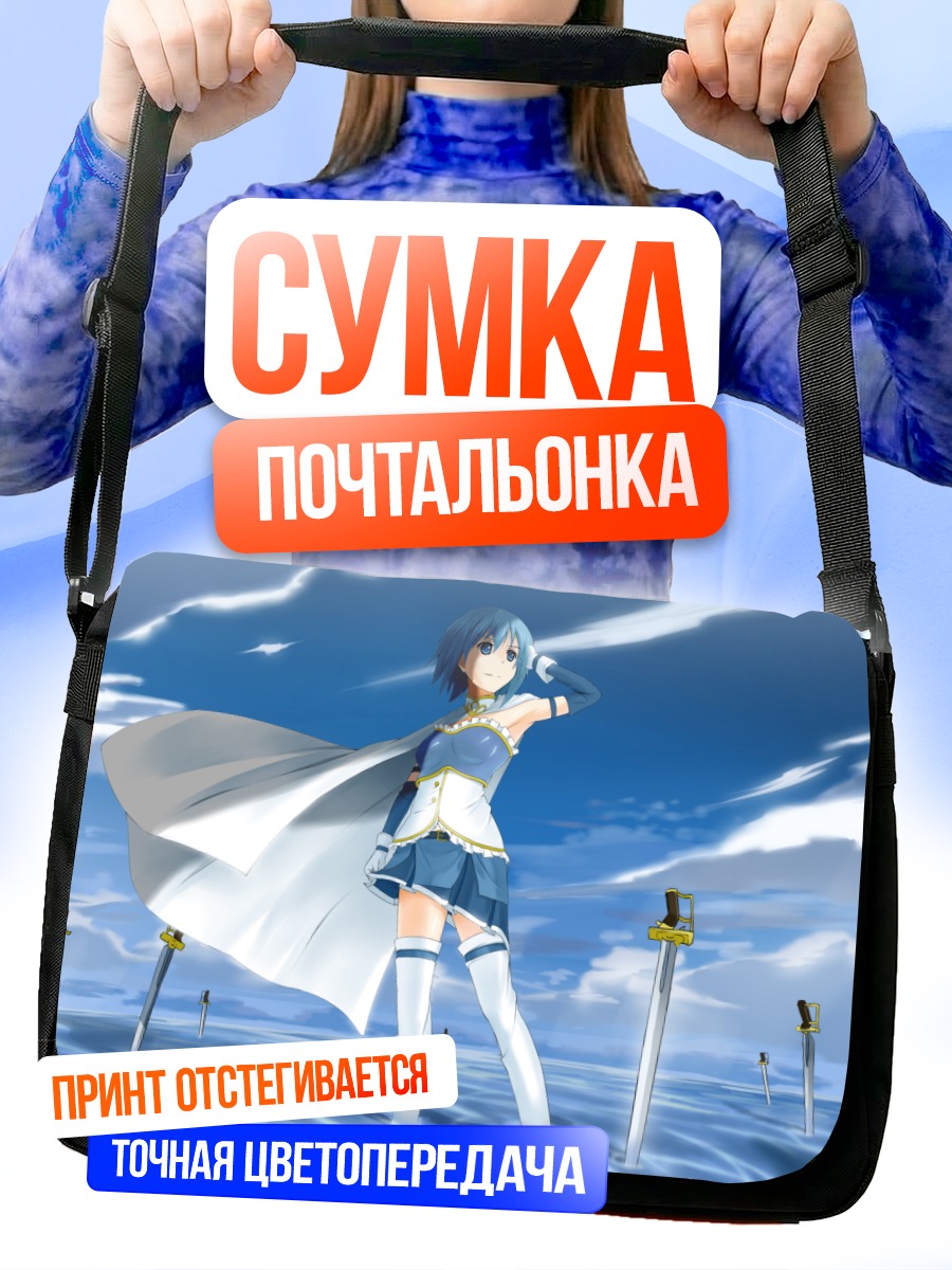 Сумка-почтальонка Саяка Мики с мечами