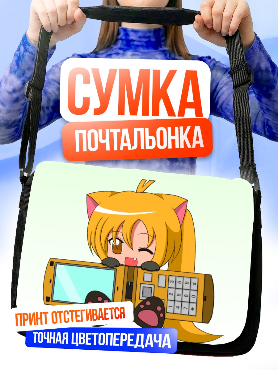 Сумка-почтальонка Акита Неру с телефоном