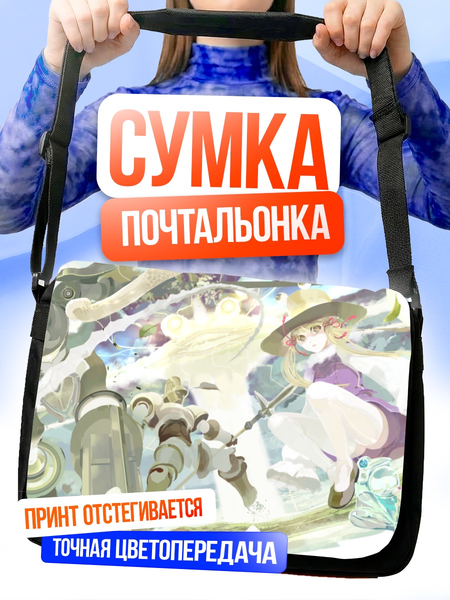 Сумка-почтальонка Сувако Мория в лесу