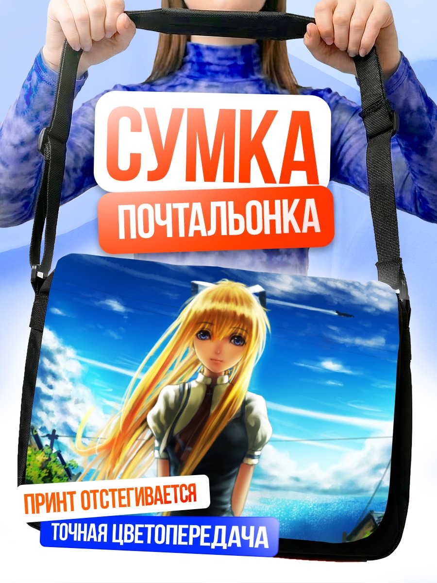 Сумка-почтальонка Мисузу Камио в небе