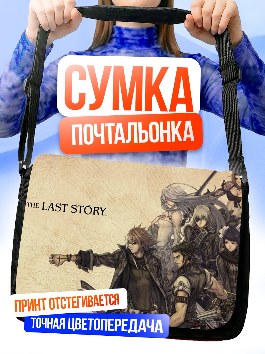 Сумка-почтальонка Герои The Last Story