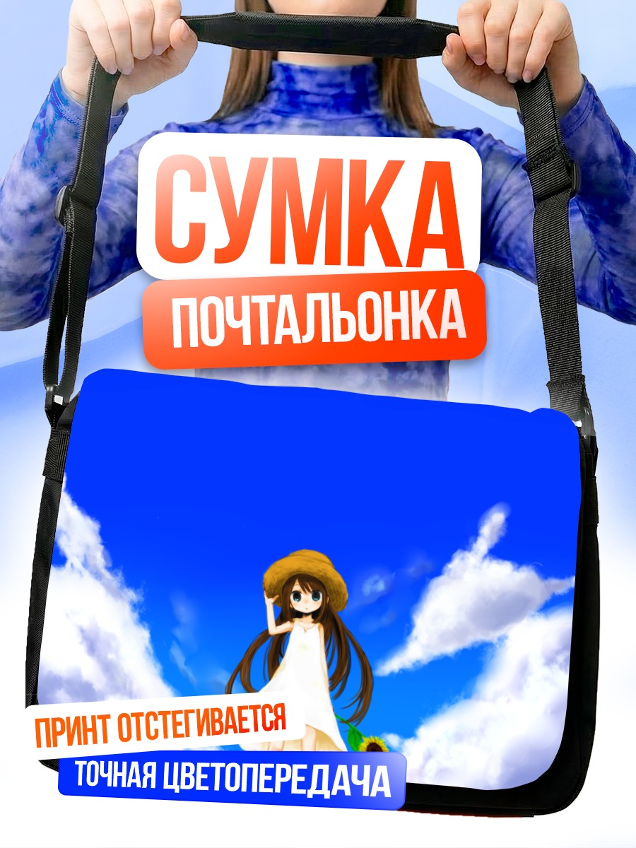 Сумка-почтальонка Девушка в цветах