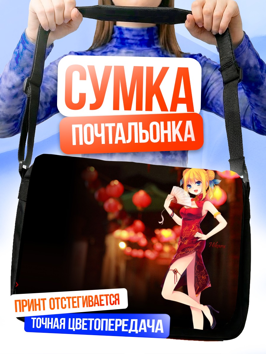 Сумка-почтальонка Хикару Айдзава в красном