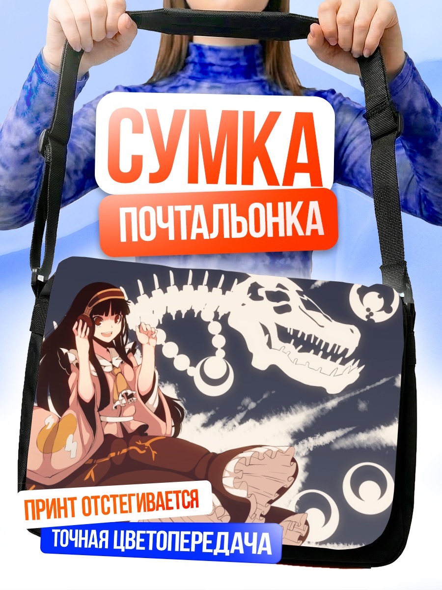 Сумка-почтальонка Кагуя Хорайсан и дракон