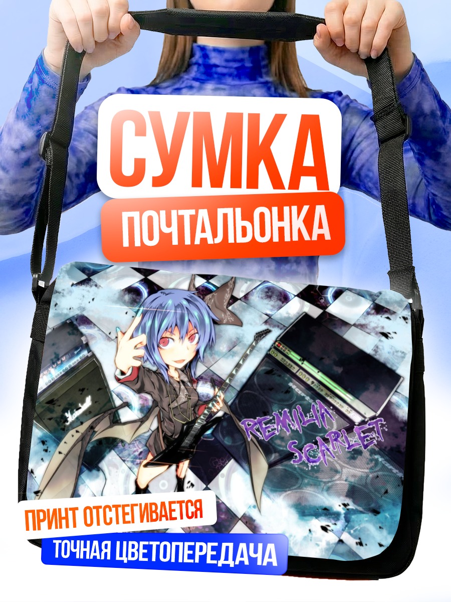 Сумка-почтальонка Ремилия Скарлет с гитарой