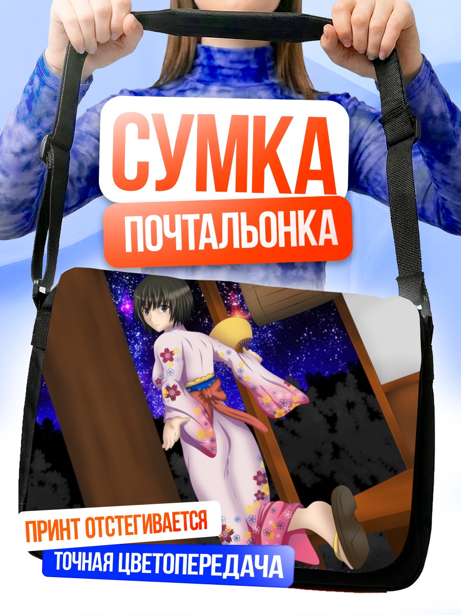 Сумка-почтальонка Ай Нанасаки в кимоно