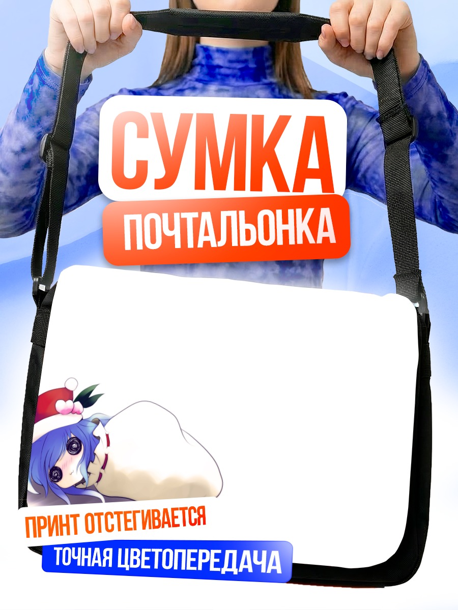 Сумка-почтальонка Тенши Хинанави в колпаке