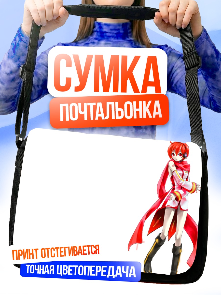 Сумка-почтальонка Акаико в красном