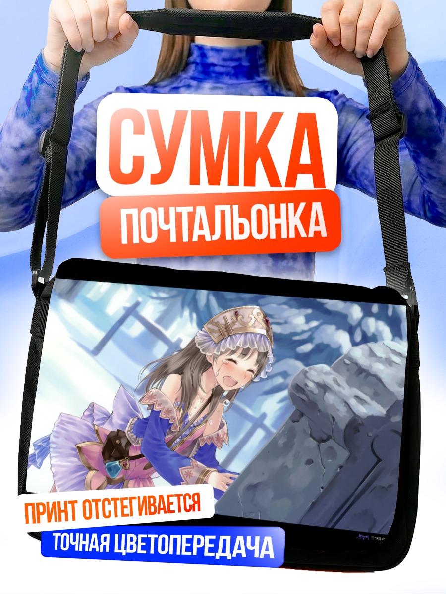 Сумка-почтальонка Тотори в снегах