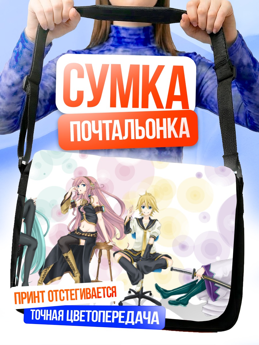 Сумка-почтальонка Мику Хацунэ и Вокалоиды