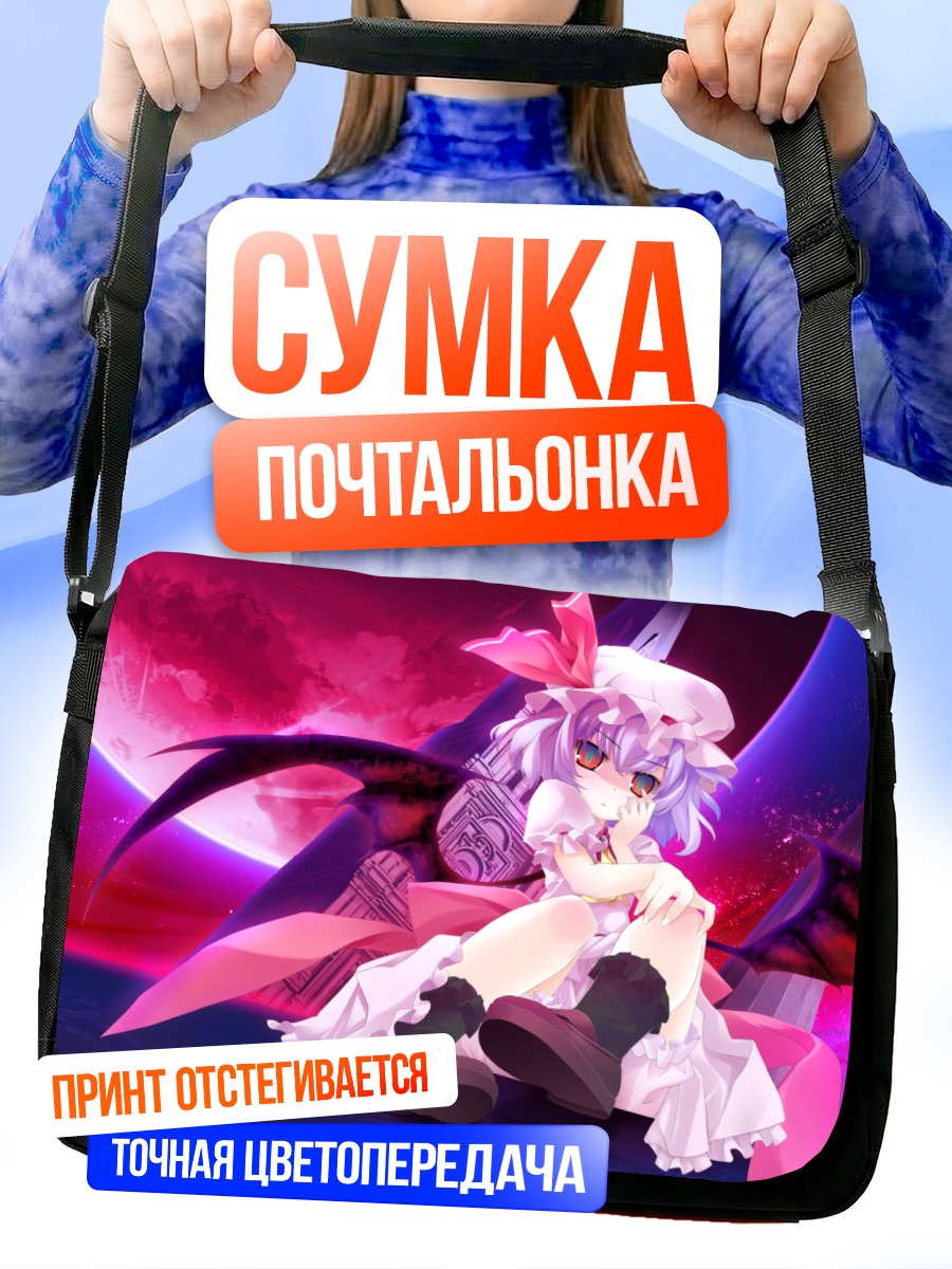 Сумка-почтальонка Ремилия Скарлет в лунном свете