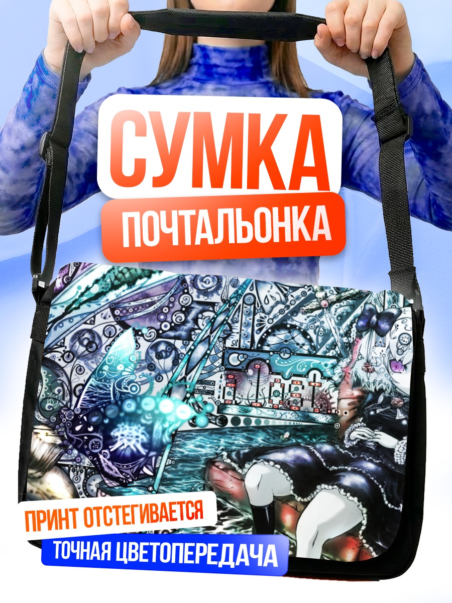 Сумка-почтальонка Готическая лолита в воде