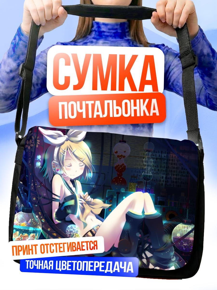 Сумка-почтальонка Рин Кагамин в неоновом свете
