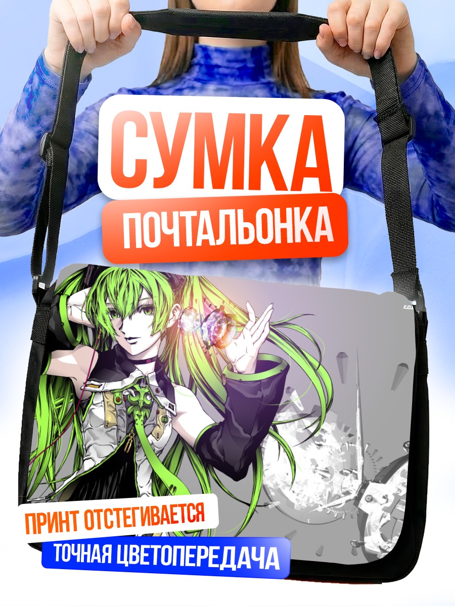 Сумка-почтальонка Мику Хацунэ в сиянии