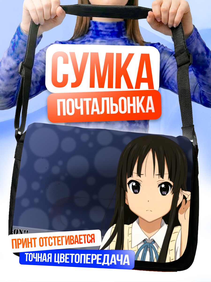 Сумка-почтальонка Мио Акияма в кругах