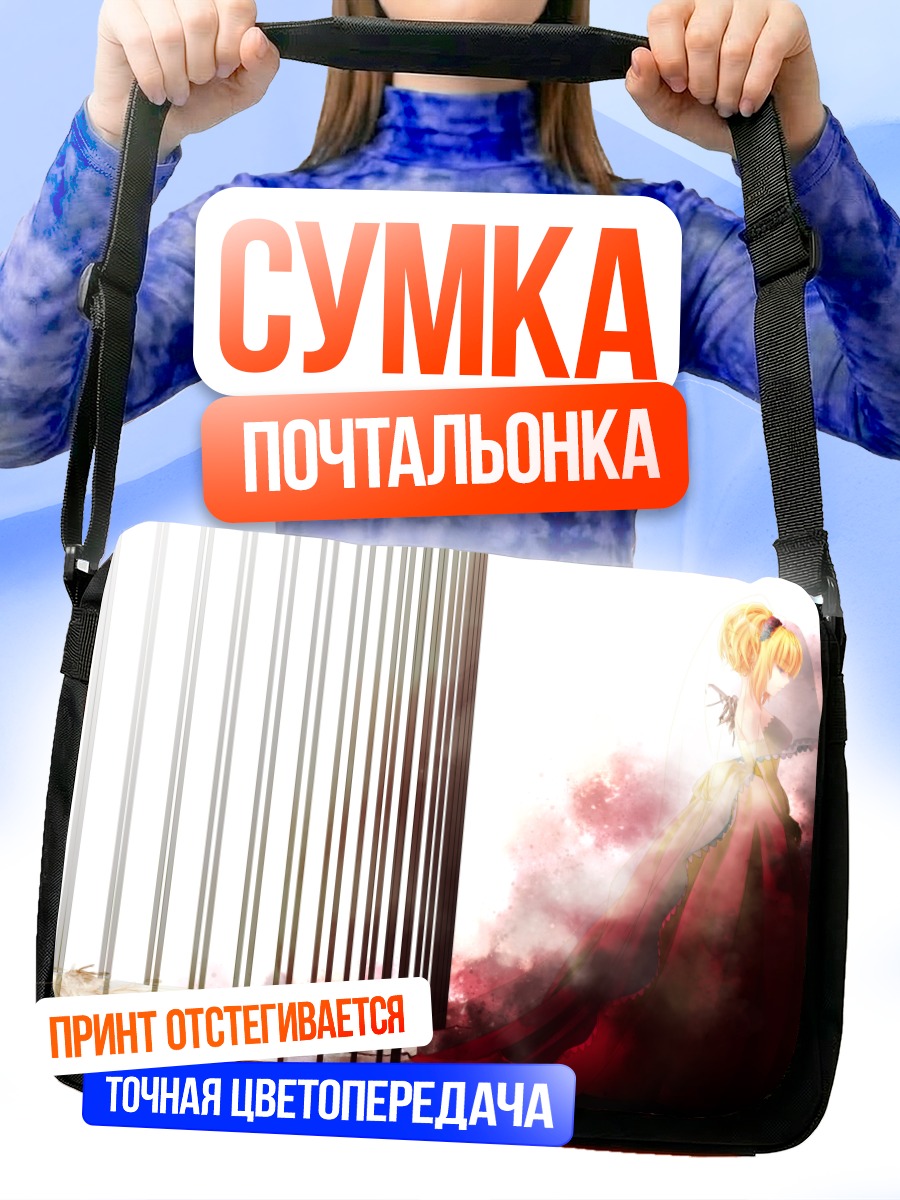Сумка-почтальонка Sound Horizon в красном