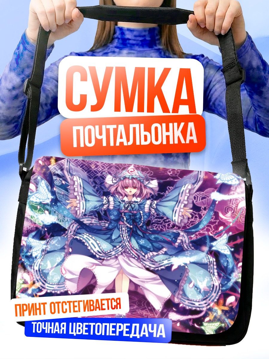 Сумка-почтальонка Ююко Сайгёдзи в цветах