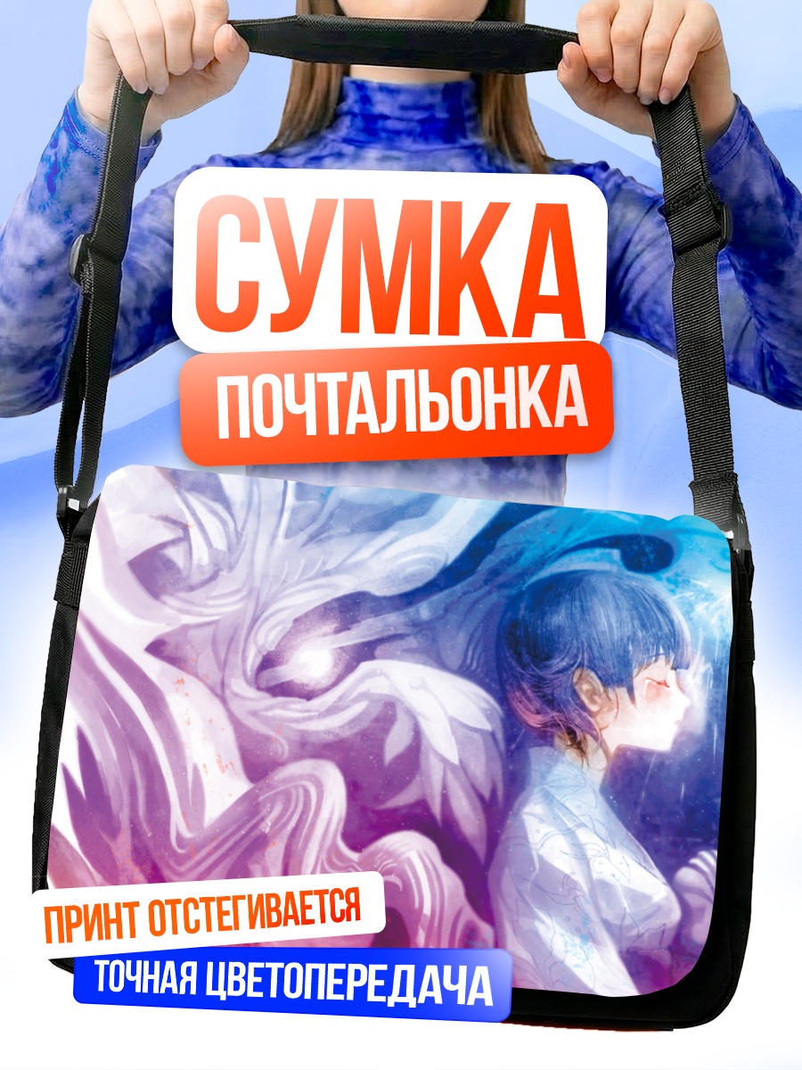 Сумка-почтальонка Утаката Ханаби в сиянии
