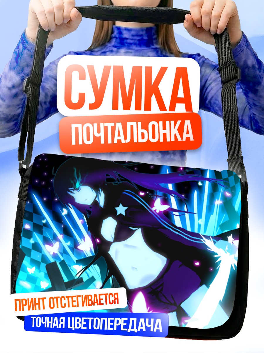 Сумка-почтальонка Курои Мато в сиянии